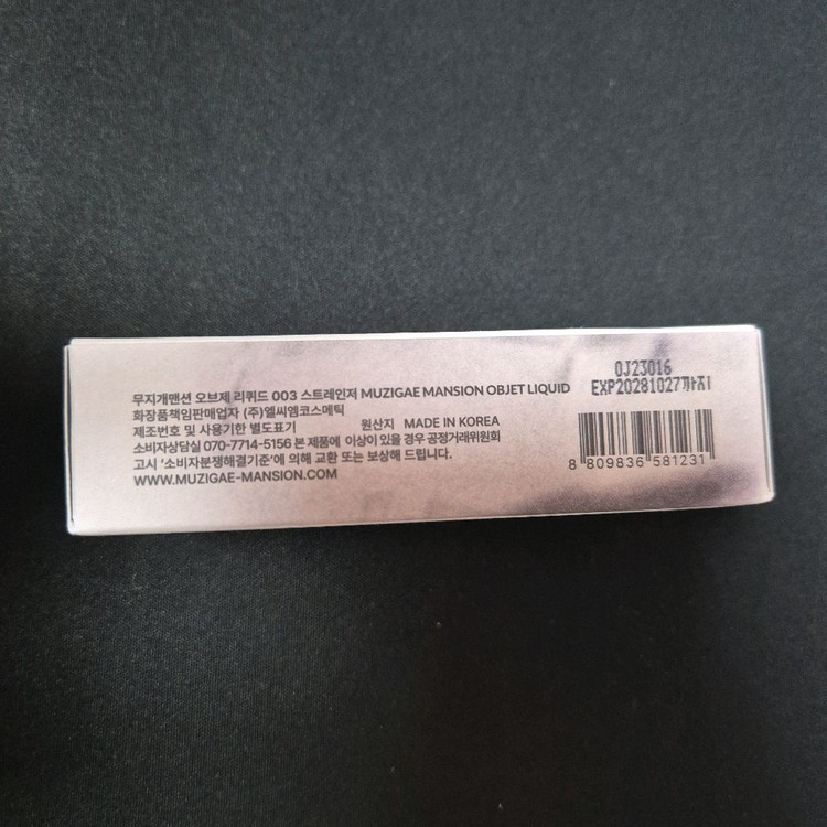 [미개봉] 무지개맨션 오브제 리퀴드 틴트 003 스트레인저--2