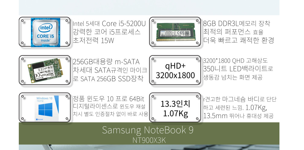 개빠른 삼성 노트북 i5-5200U 13.3인치 QHD 3200x1800 노트북 na 이미지