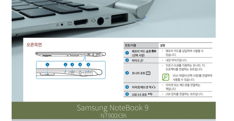개빠른 삼성 노트북 i5-5200U 13.3인치 QHD 3200x1800 노트북 na 이미지