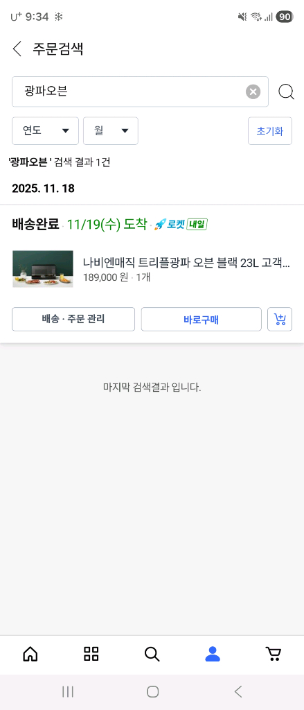 나비엔매직 트리플 광파오븐 블랙 23L--1