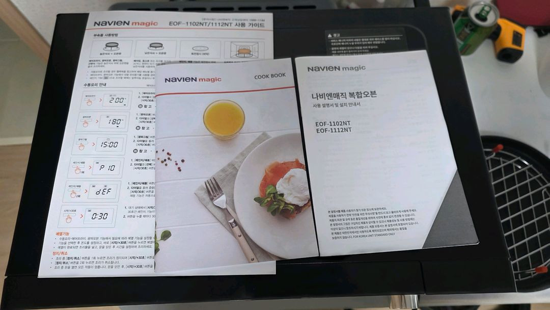 나비엔매직 트리플 광파오븐 블랙 23L--5