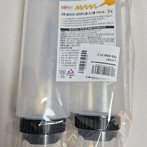 잘라쓰는 실리콘 노즐 소스통 2개