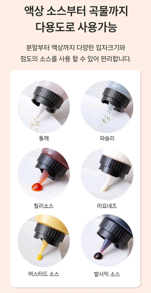 잘라쓰는 실리콘 노즐 소스통 2개--4