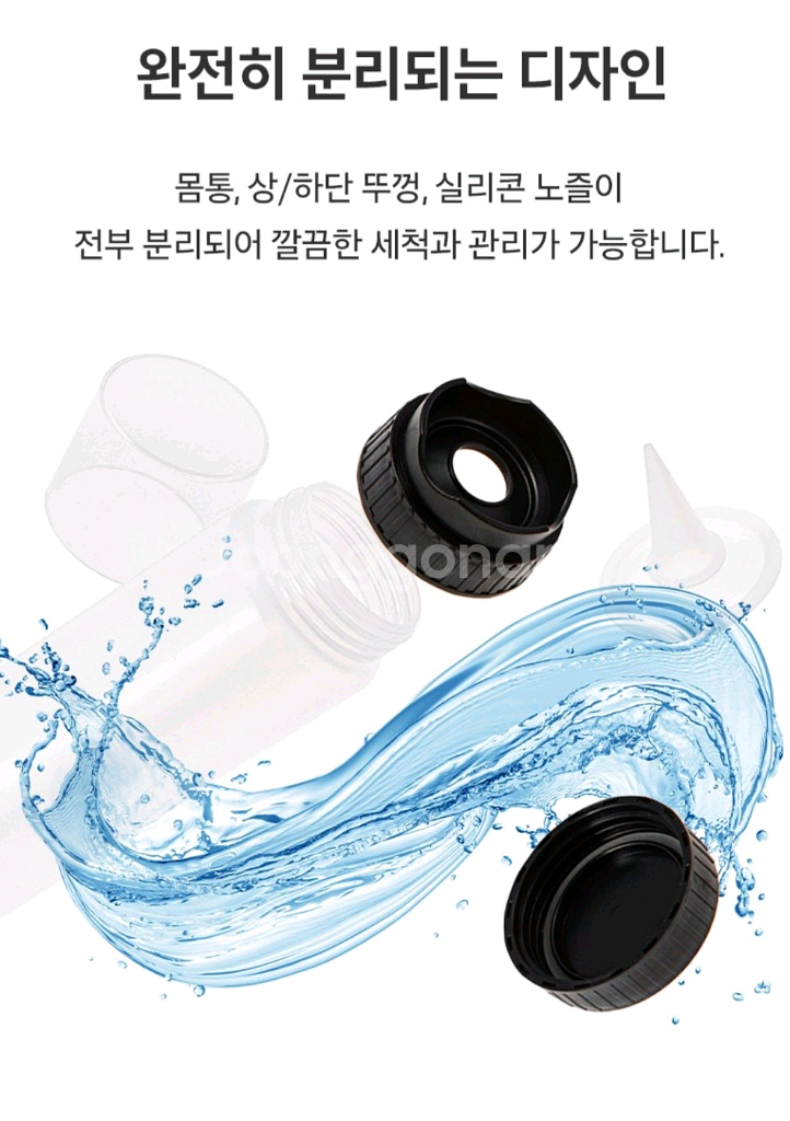 잘라쓰는 실리콘 노즐 소스통 2개--5