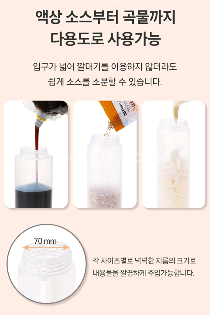 잘라쓰는 실리콘 노즐 소스통 2개--6