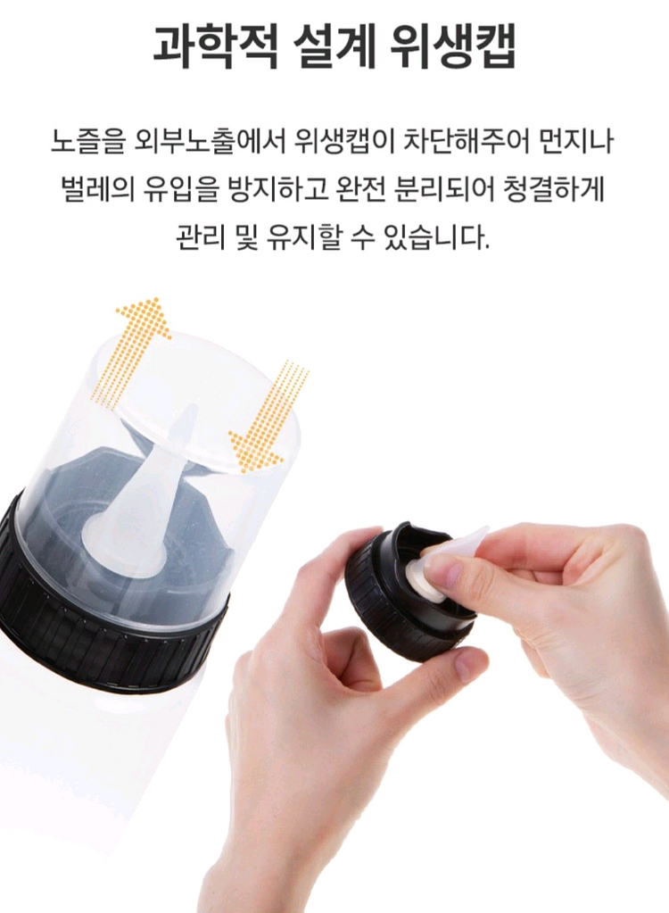 잘라쓰는 실리콘 노즐 소스통 2개--7