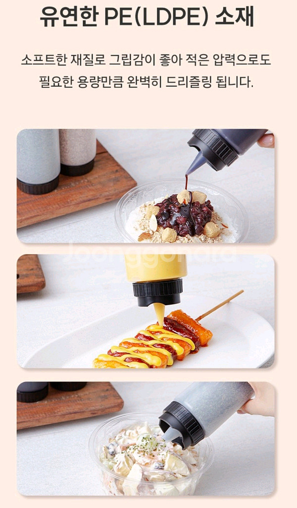 잘라쓰는 실리콘 노즐 소스통 2개--8