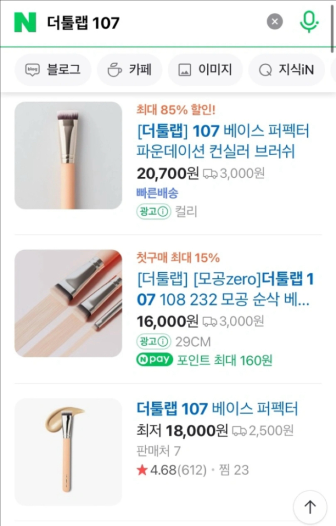 (새상품) 더툴랩 베이스 퍼펙터 107 이미지