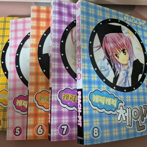 캐릭캐릭 체인지 초판 구판 4~8권 세트(일괄)