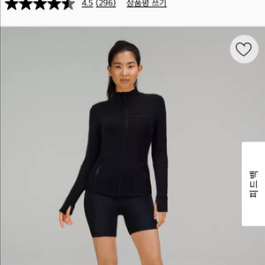 (2 size) 룰루레몬 얼라인 쇼츠 4인치