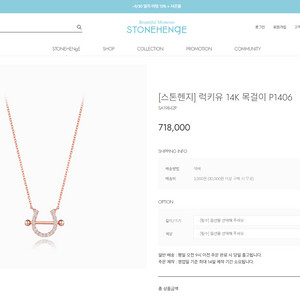 스톤헨지 럭키유 14K 목걸이 P1406