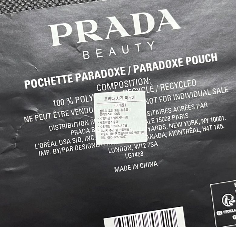 프라다 사각 뷰티 파우치--2