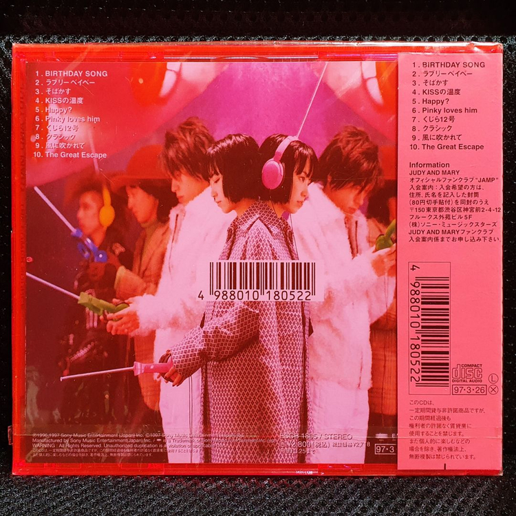 주디 앤 마리 JUDY AND MARY THE POWER SOURCE CD 초회한정 미개봉 신품 이미지