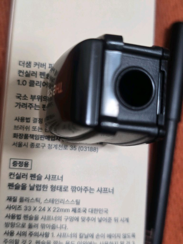 더샘 컨실러 펜슬1.0클리어베이지 + 샤프너/ 프로타주펜슬 일괄--5