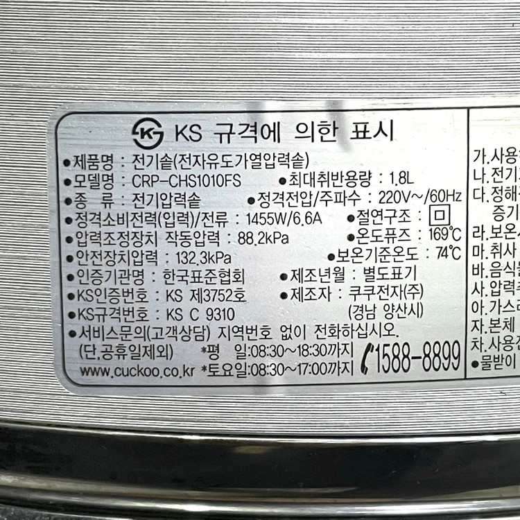 쿠쿠 10인용 IH압력밥솥 CRP-CHS1010FS 이미지