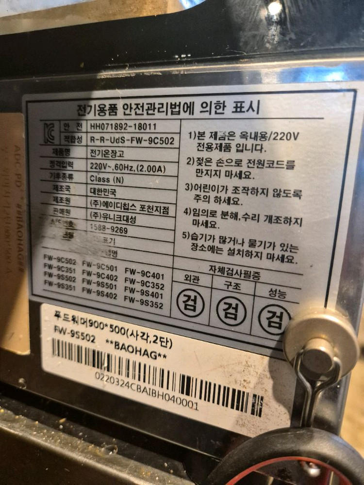 온장고.큰잉어빵 2.십원빵 기계 이미지