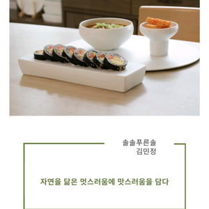 솔솔푸른솔 김라세트(2세트) 이미지