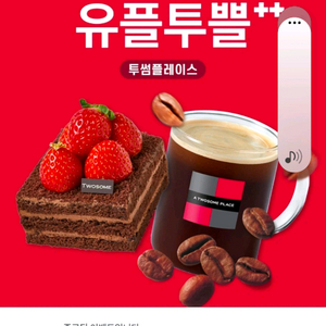 투썸플레이스 모든 조각케이크 구매 시 아메리카노(R) 무료 기프티콘,천원에 팔아요 이미지