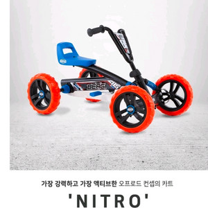유아용 버지 니트로 자전거팝니다