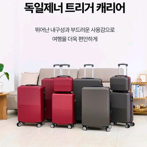캐리어 3종세트 이미지