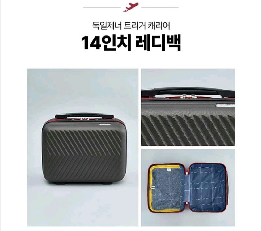 캐리어 3종세트 이미지