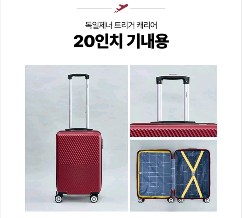 캐리어 3종세트 이미지