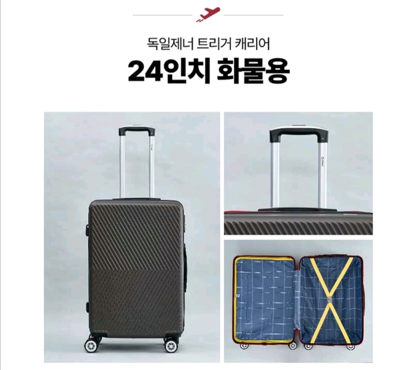 캐리어 3종세트 이미지