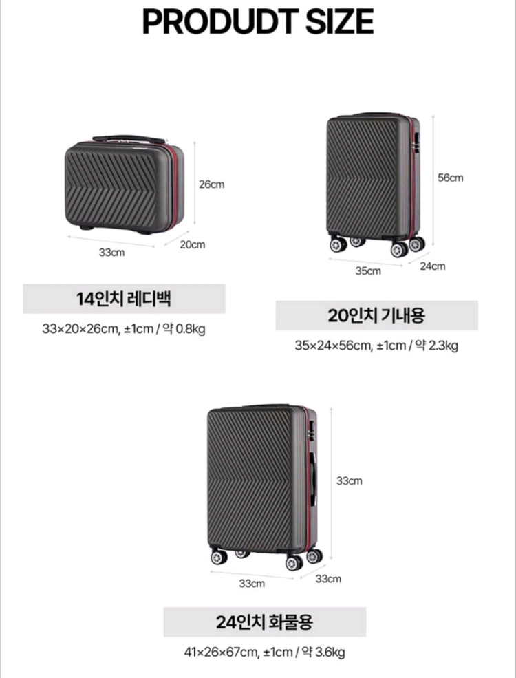 캐리어 3종세트 이미지