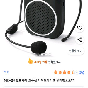 휴대용 마이크 팔아요