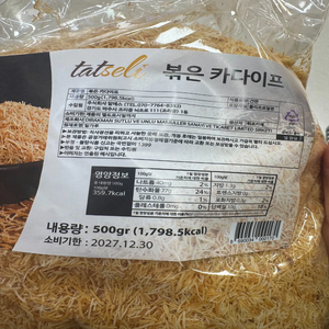 볶은 카다이프 500g