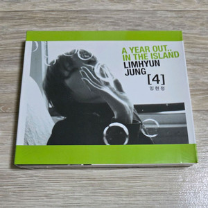 [미개봉 택포] 임현정 4집 사랑은 봄비처럼... 이별은 겨울비처럼