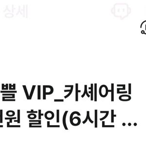 투루카 카셰어링 1만 2천원 할인쿠폰 ~