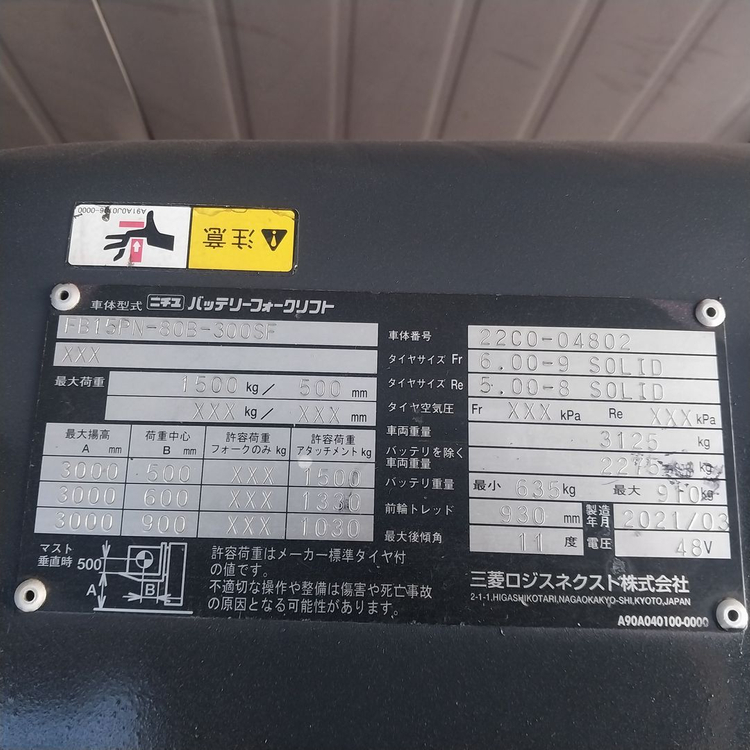 니찌유 전동지게차 1.5톤 사이드쉬프트 장착 2021년식 FB15-80--3