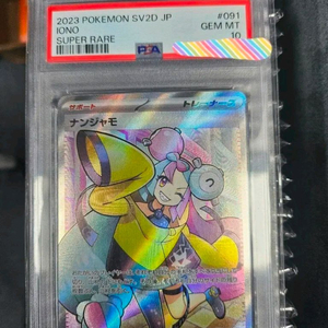 포켓몬카드 일판 psa10 모야모,세류,루티아의어필