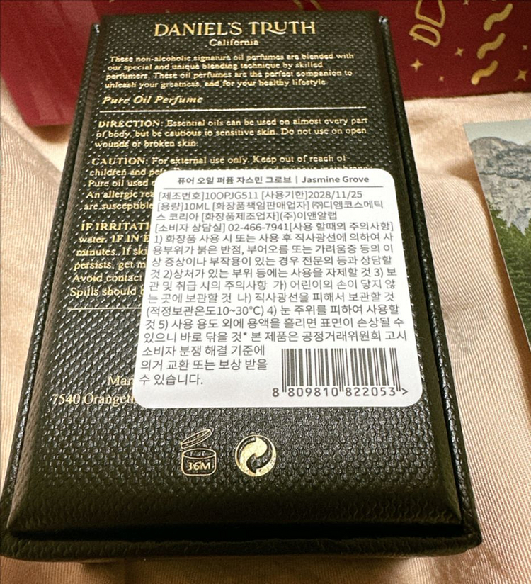 다니엘트루스 자스민그로브 오일퍼퓸--2