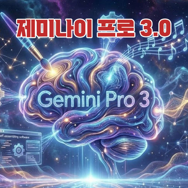 제미나이 프로 Gemini pro 3.0 1년이용권 1.5만--0