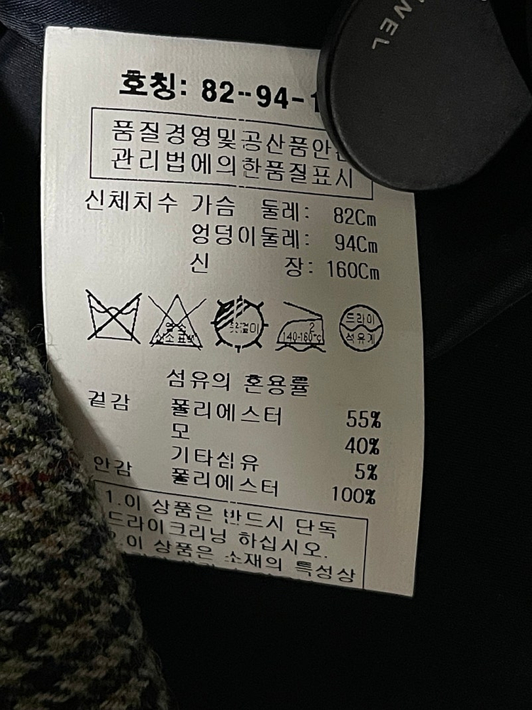 새상품 S 55 ~ 66 루즈핏 잔체크 모직 원피스 스테파넬 이미지