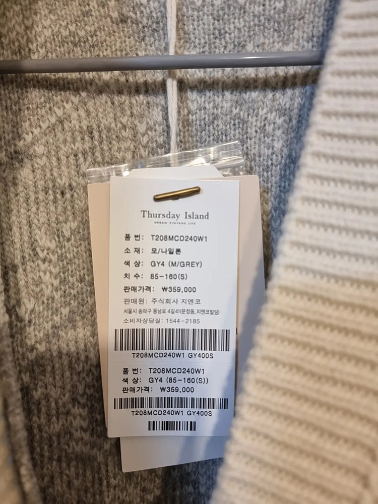 새상품 S 보헤미안 롱가디건 써스데이아일랜드 이미지