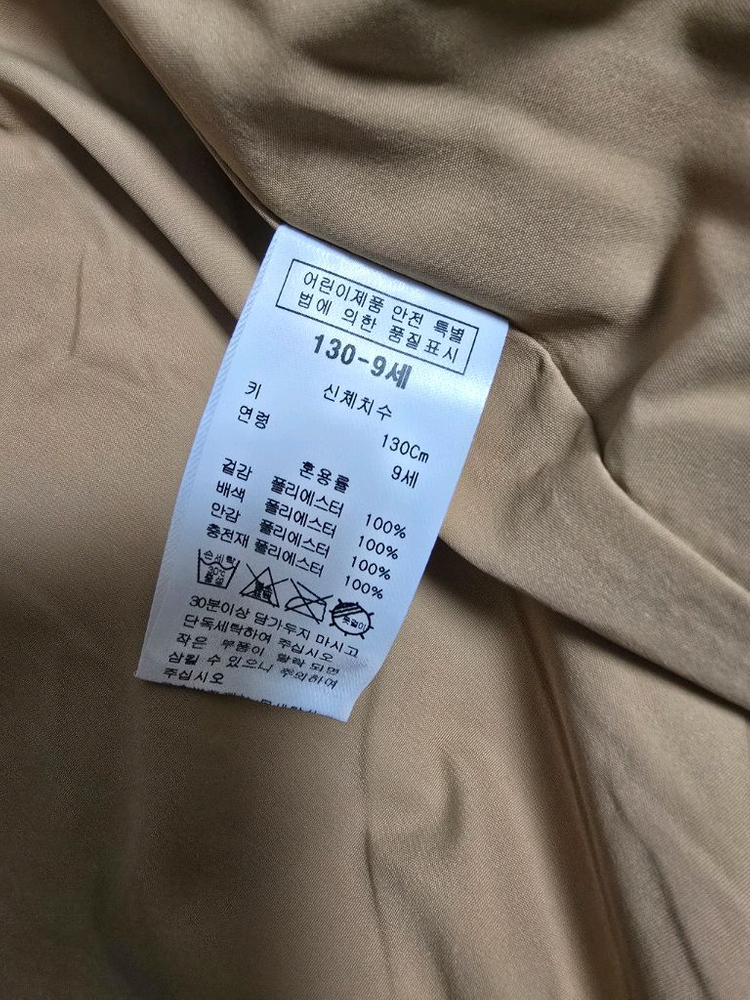 블루독 뽀글이 플리스 점퍼 130사이즈--8