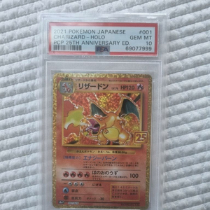 포켓몬카드 일판 25주년 리자몽 psa10 이미지
