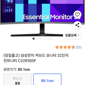 삼성 커브드 모니터 32인치 이미지