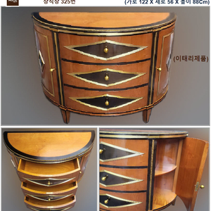 장식장 콘솔 테이블 세트