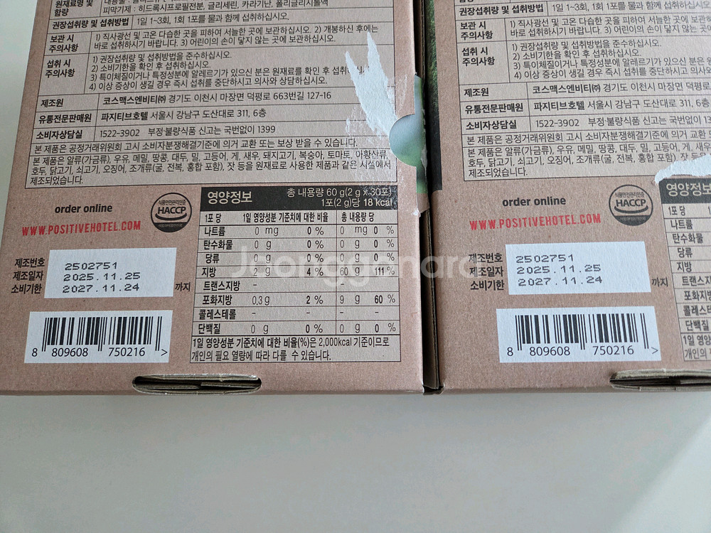 파지티브호텔 지중해 올리브오일--1