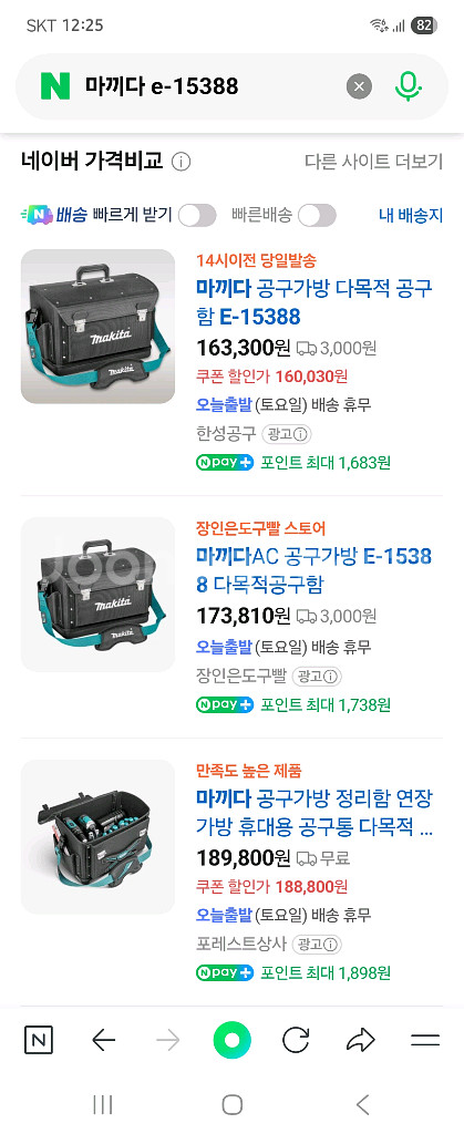 마끼다 그라인더 정품 가방 미사용--4