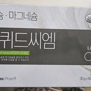 리퀴드씨엄ㅡ칼슘.마그네슘 보충제