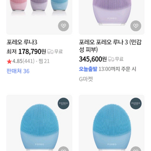 두개다 구입하면 땡잡는 거예요