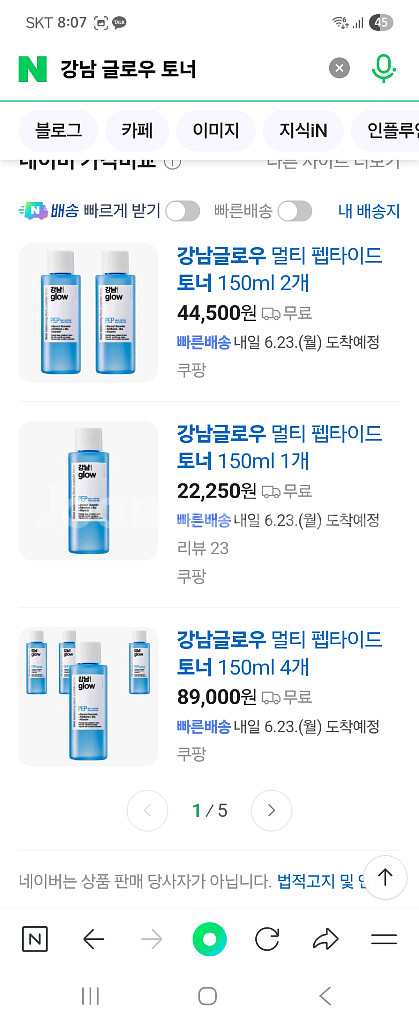 두개다 구입하면 땡잡는 거예요--2