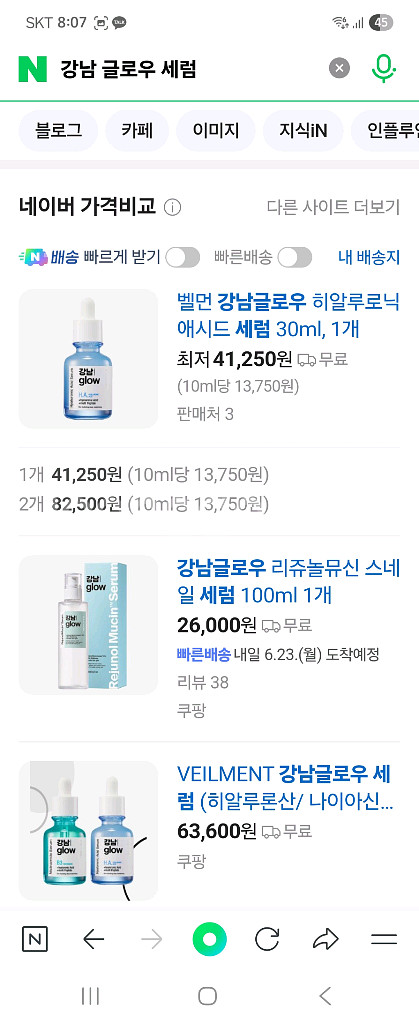 두개다 구입하면 땡잡는 거예요--3