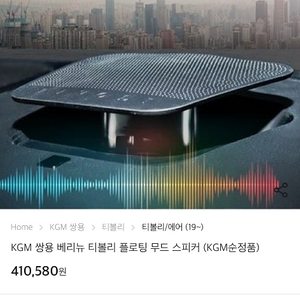 티볼리 플로팅무드스피커