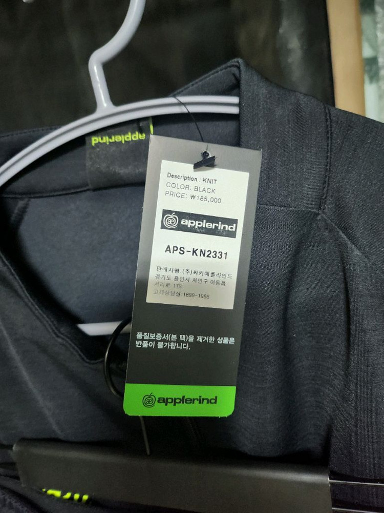 애플라인드 와 디스커버리 트레이닝복--1